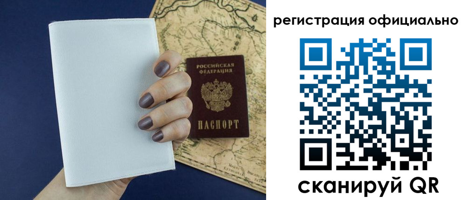 прописка паспорт в Ясном