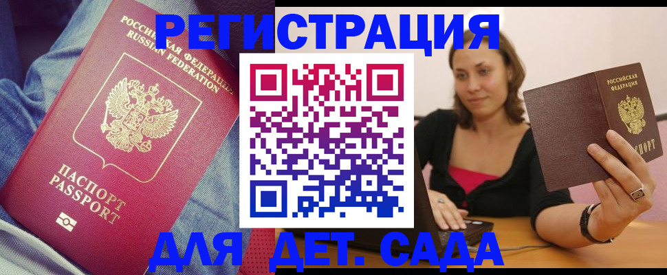 регистрация в Ясном
