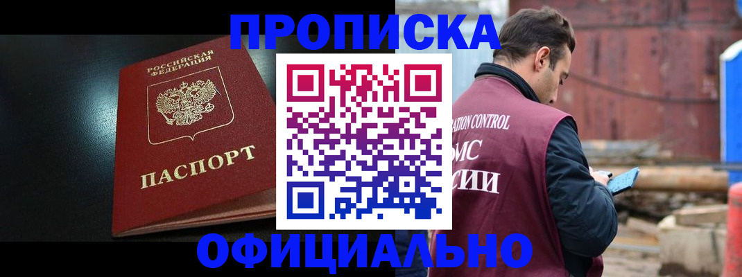 миграционный учет в Ясном