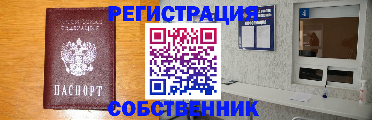 где прописаться в Ясном