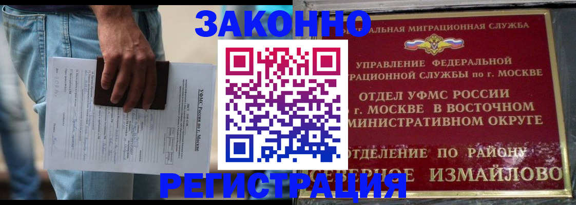 прописка штамп в Ясном